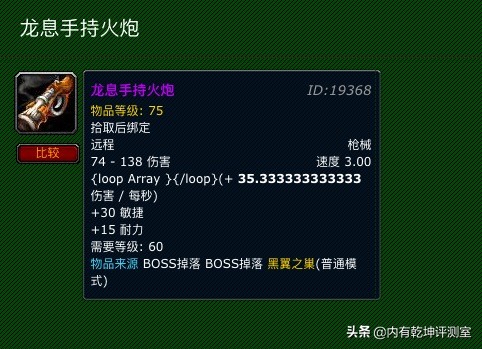 魔兽世界怀旧服bwl必买物品,魔兽世界怀旧服60级bwl毕业装备