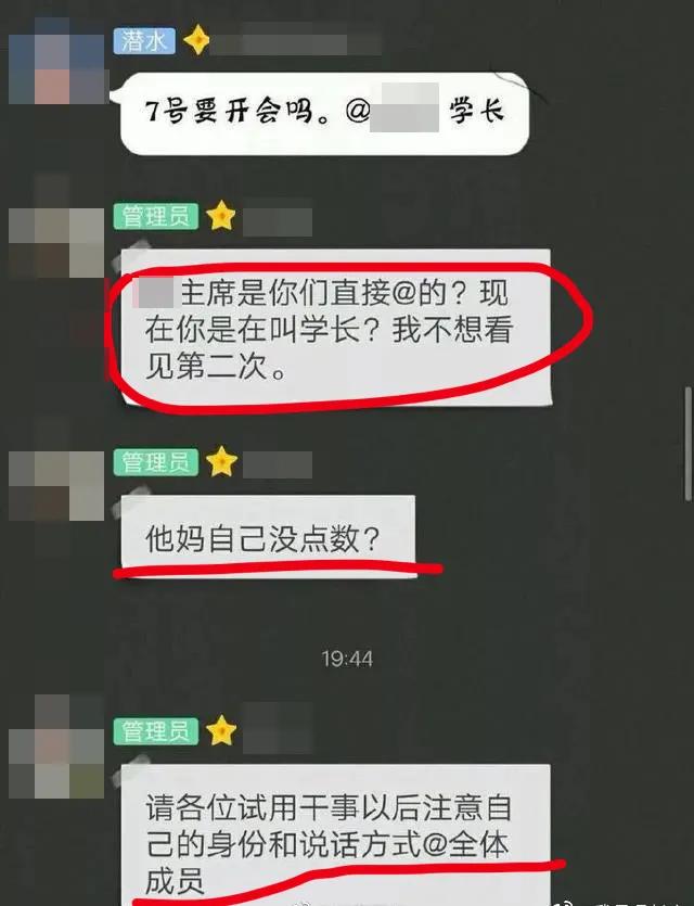 “看清我们6个的脸”，当学生会变成“黑社会”