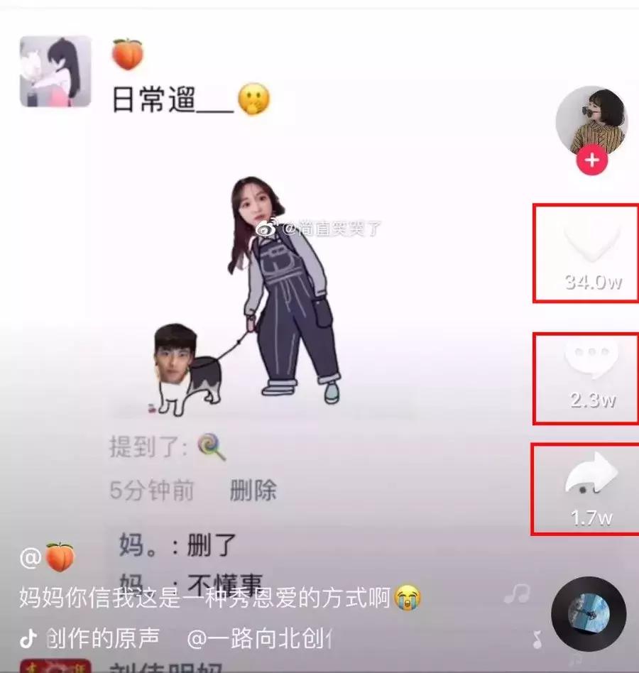 ​抖音高赞视频暴露残酷真相：“我是女生，把男朋友当狗怎么了”