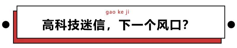 90后和00后迷信起来，比长辈们野多了