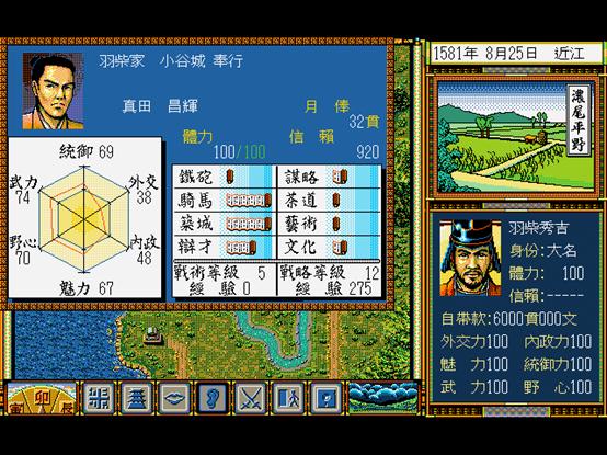 太阁立志传5攻略丰臣,丰臣秀吉游戏人物