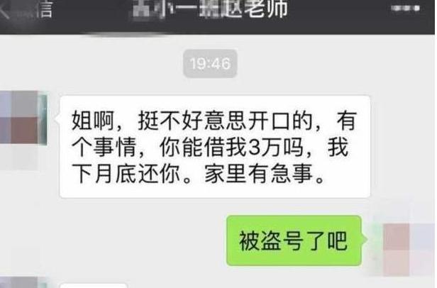 幼儿园老师问家长借钱怎么要回来,幼儿园老师向家长借钱告知信息