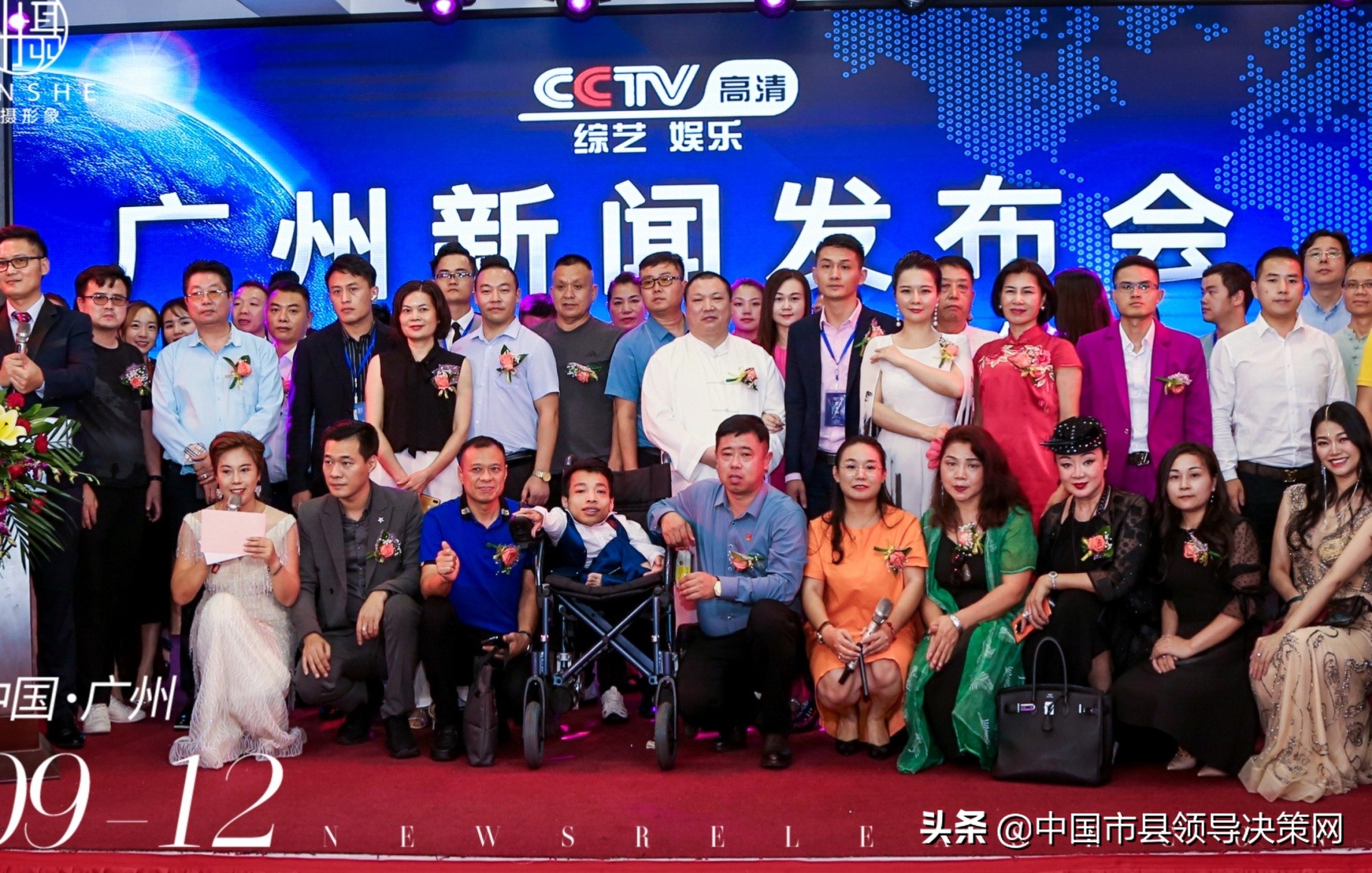 CCTV高清综艺娱乐频道广州新闻发布会