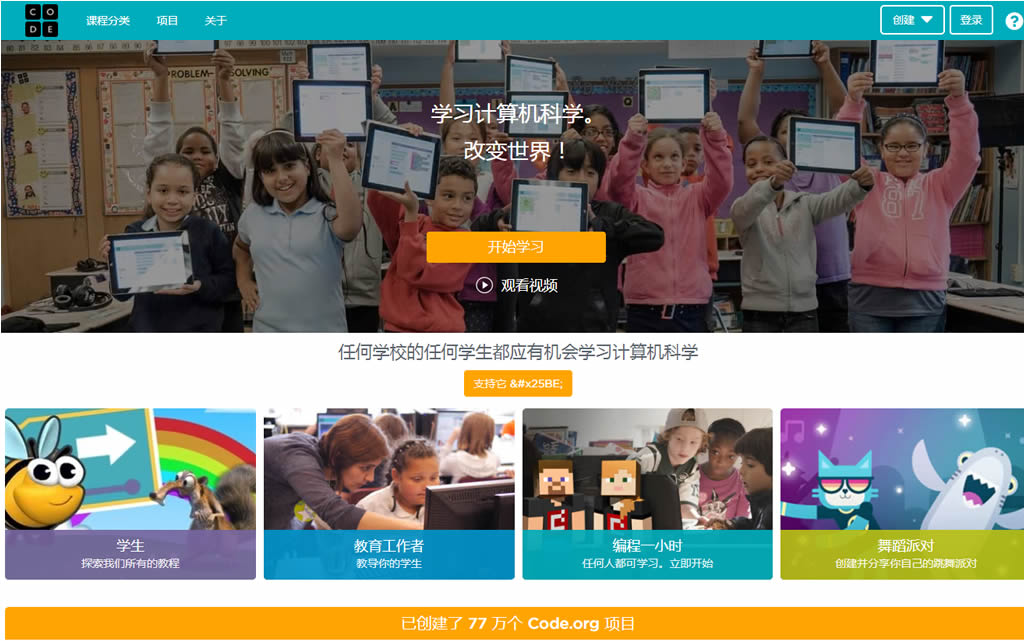 10个儿童编程入门网站,比较好的少儿编程