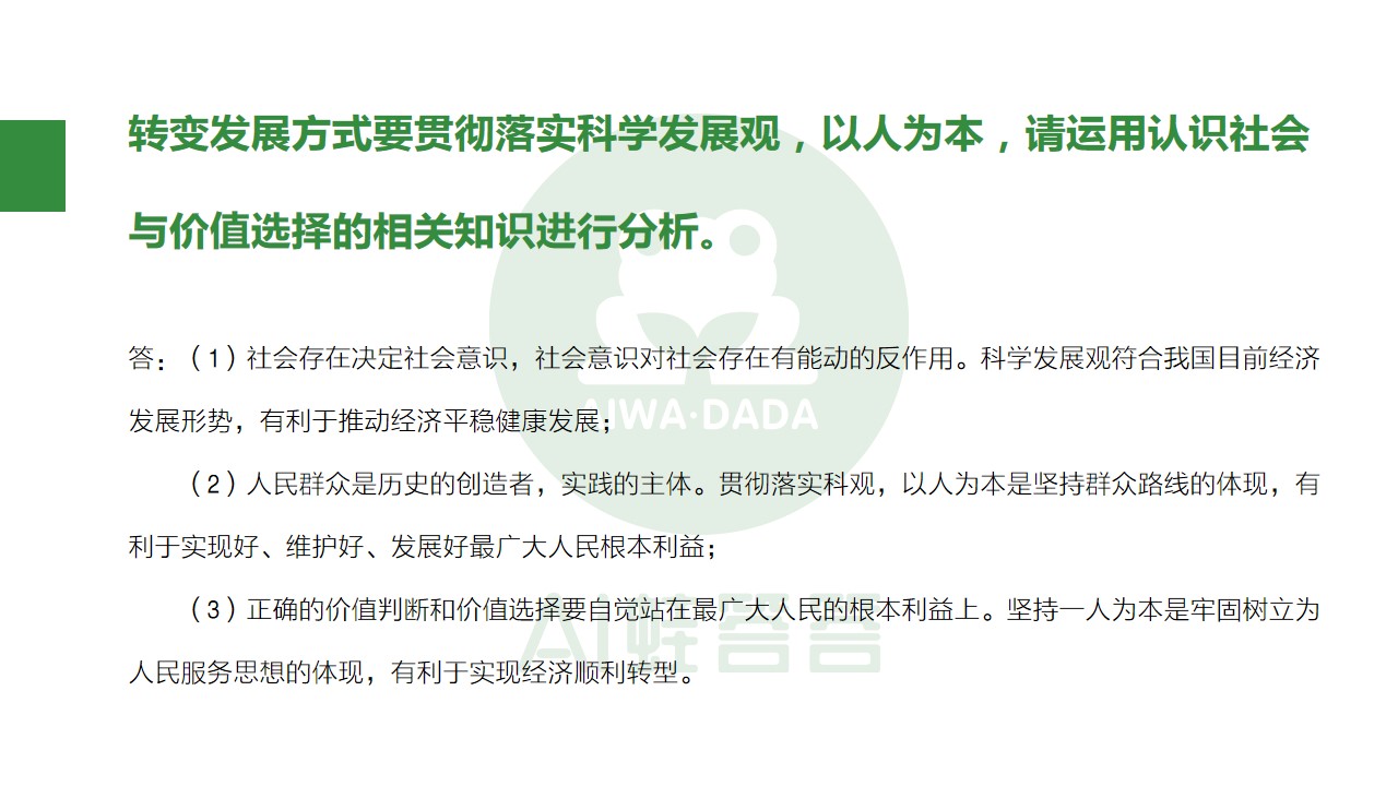 熬夜整理知识点,高中政治必背100个答题技巧