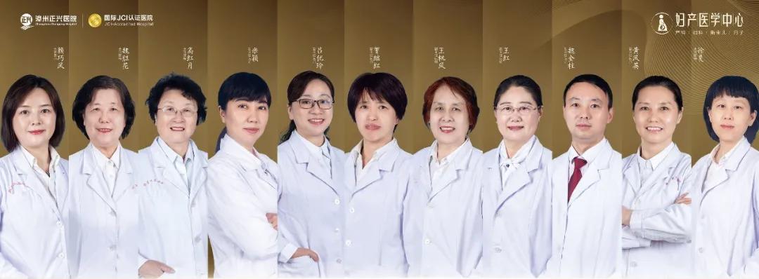 漳州正兴医院妇产科专家,漳州正兴医院妇产科医生