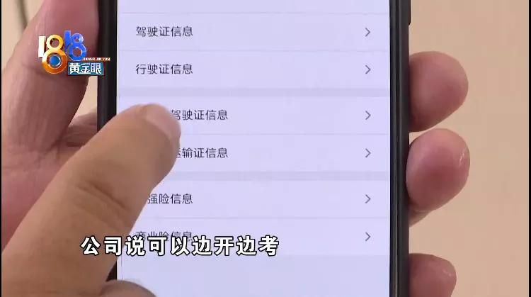 “戴宗”司机开“携华”：当时司机确实无证，运营车辆不是“黑车”