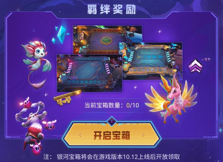 云顶之弈银河三连星,云顶之弈魔盗团怎么卡奖励