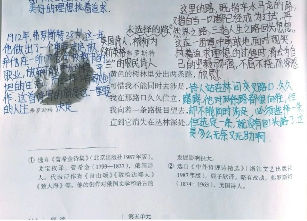 七年级下册语文外国诗二首笔记,预习七年级下册语文课外古诗词