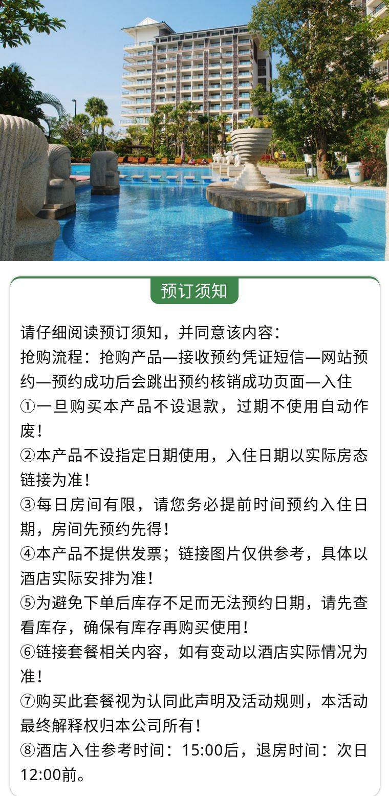 惠州巽寮湾海尚湾畔度假公寓,惠州巽寮湾团购三天两夜