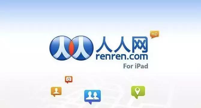 人人网背后的故事,人人网事件