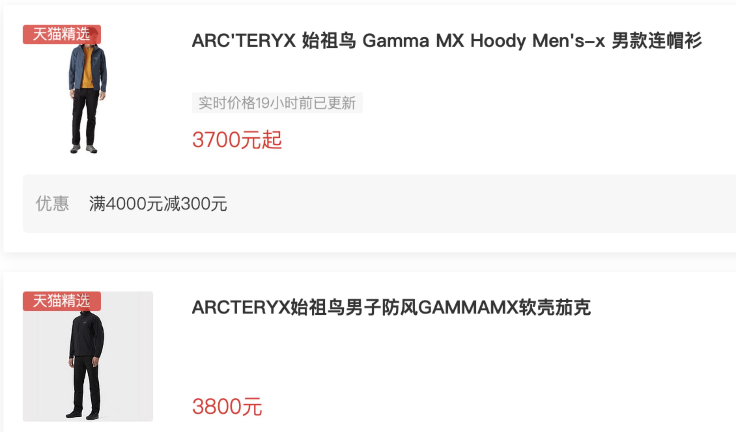 软壳冲锋衣啥料,descenterunning软壳冲锋衣