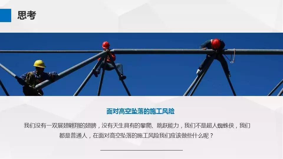 安全高空作业推荐,高空作业安全规定