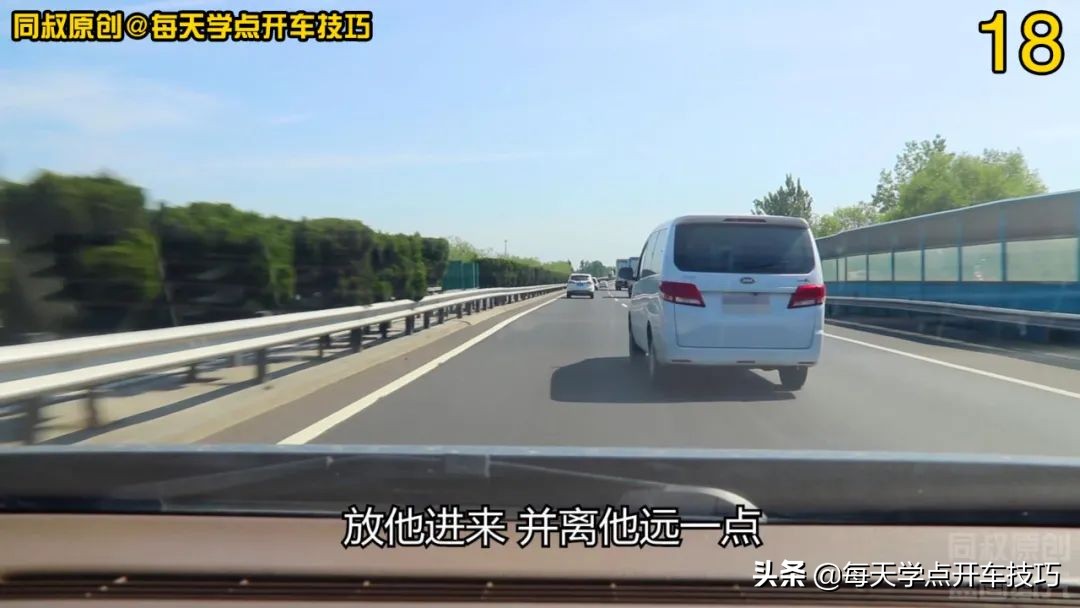 高速公路变道超车被超车,风险防御技巧,新手次新手司机很实用