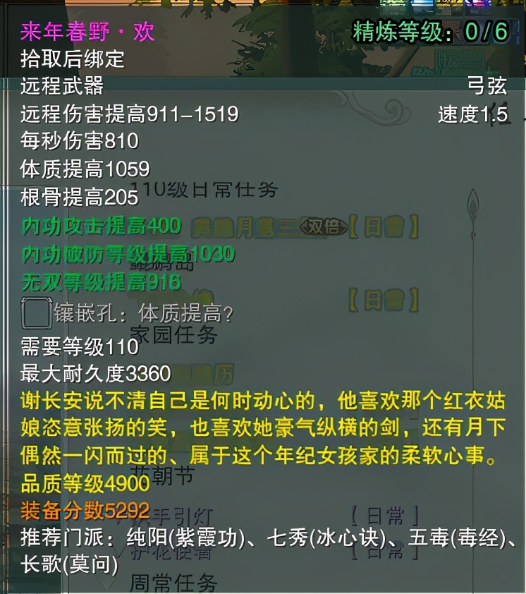 剑网三赛季末威名点,剑网三最新副本剧情