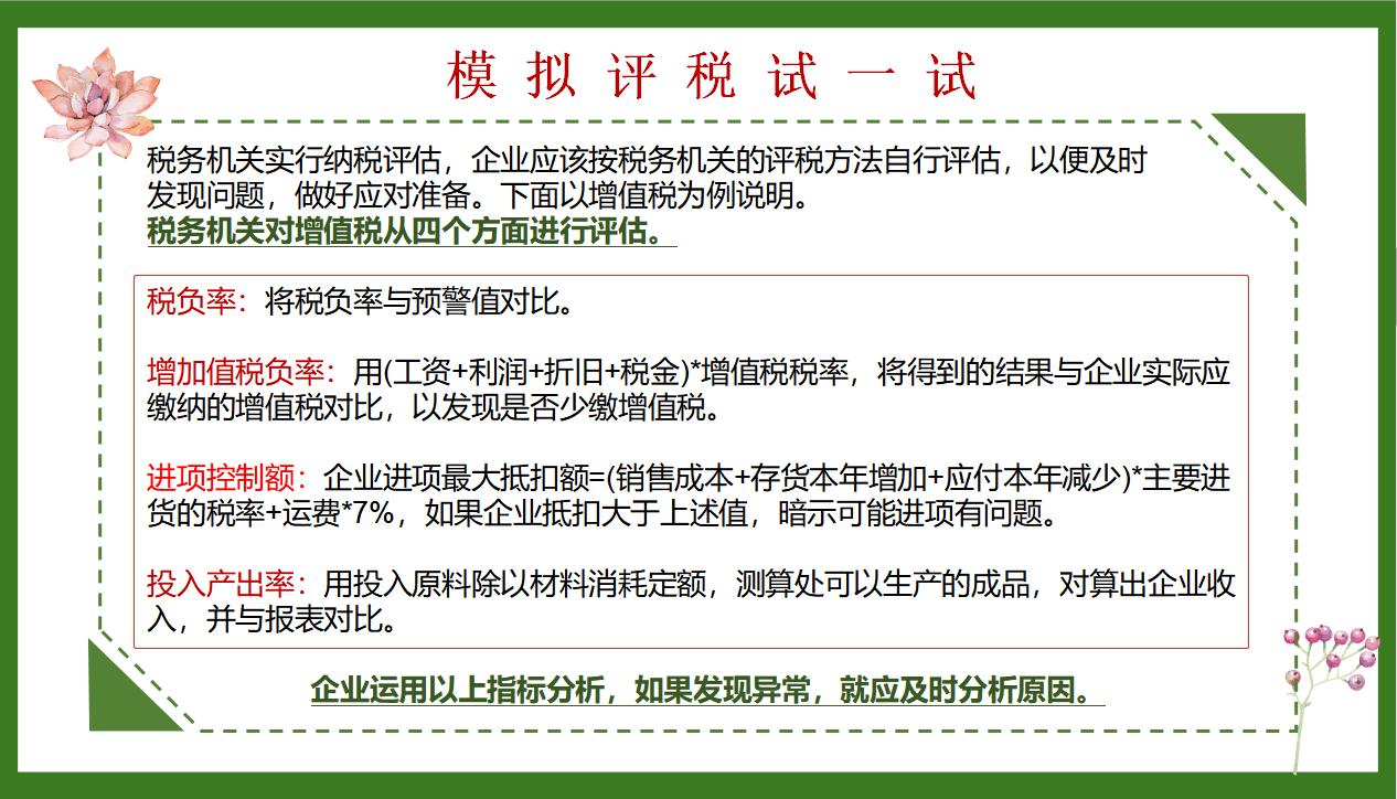 张会计把63个合理避税妙招,编成顺口溜+案例!我竟然看上瘾了