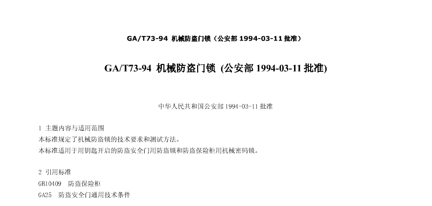 a级锁b级锁c级锁哪个防盗等级高,小偷是怎么开启a级锁的