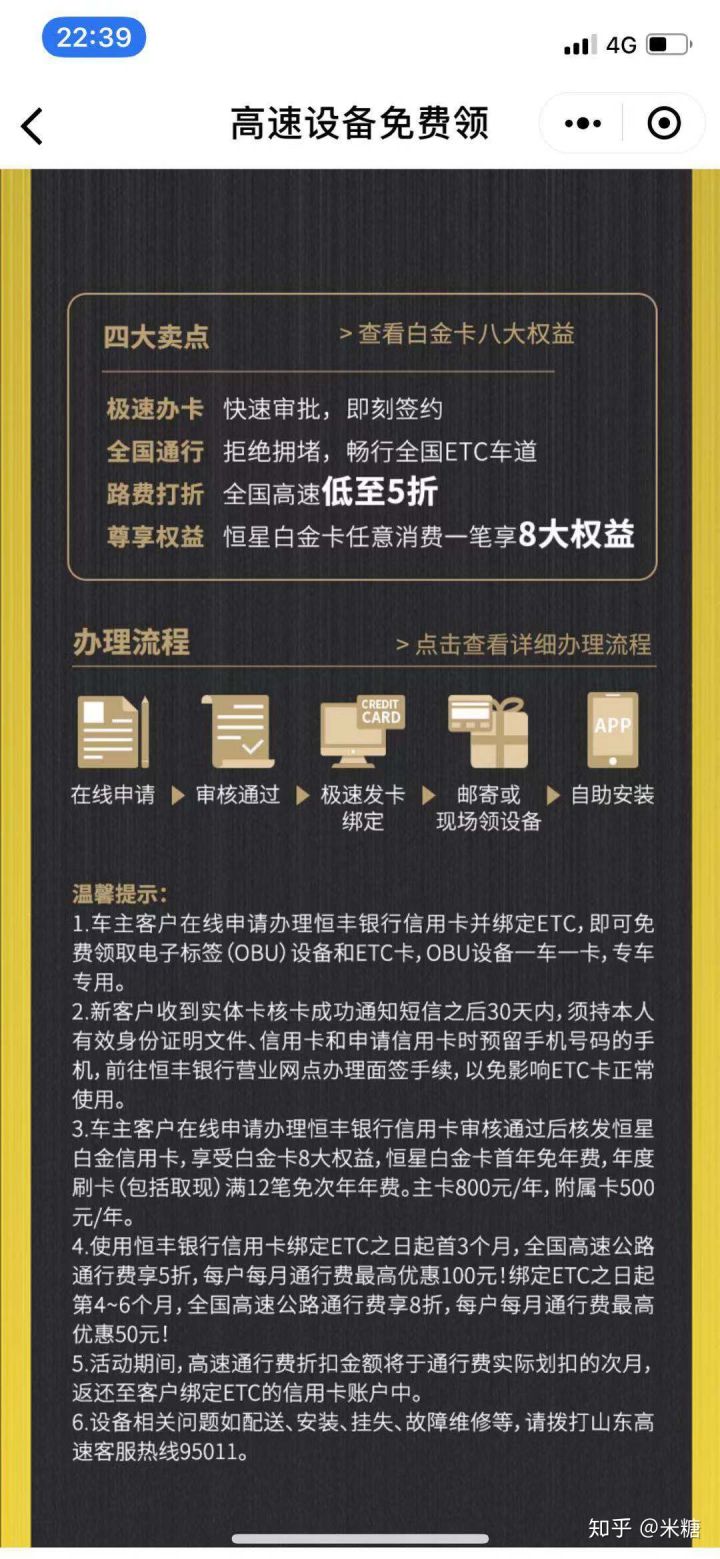 哪家etc卡最实惠,etc卡哪家的9折