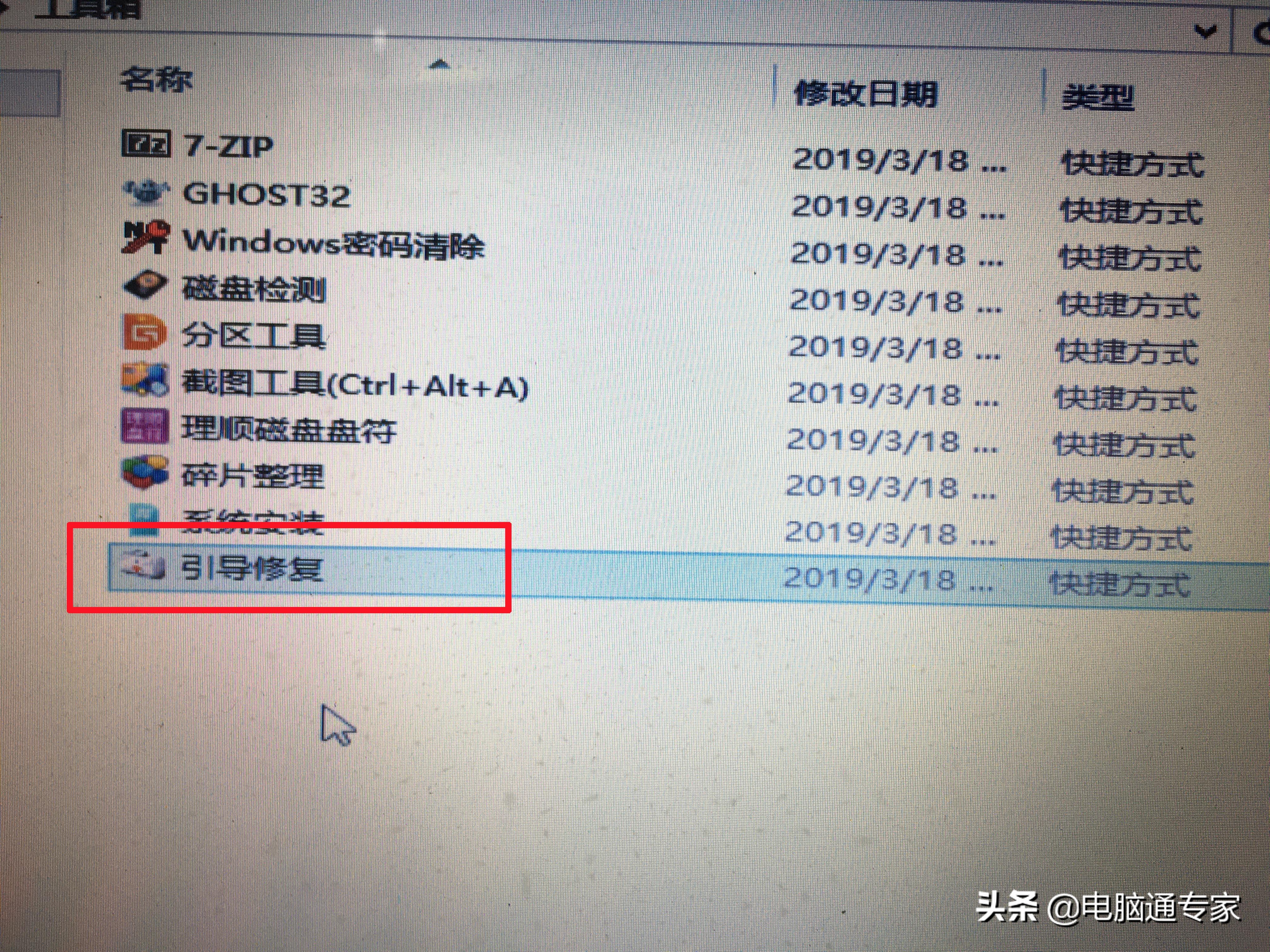 电脑启动一直黑屏进入不了系统,电脑装系统没有开机引导怎么办