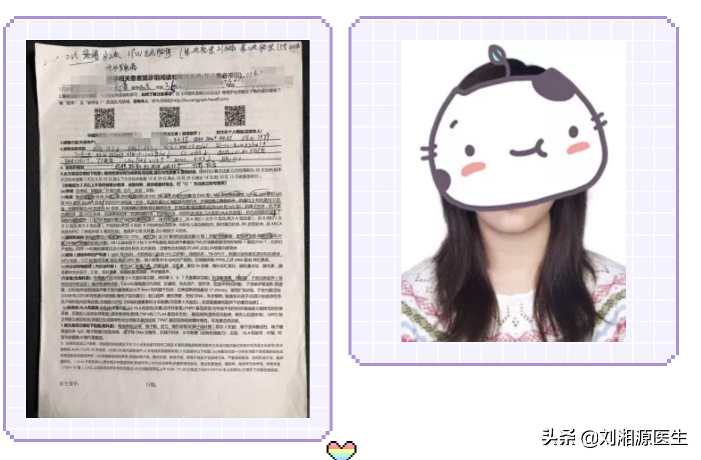 「我的故事我来说」经历胎停育，治疗获成功