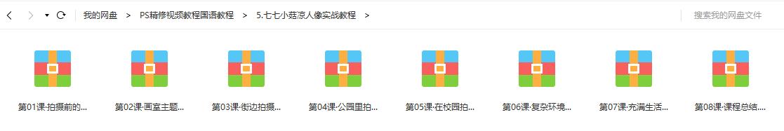 最新人像精修ps插件dr5的安装教程,ps摄影后期人像精修之高低频磨皮