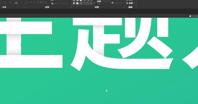 向网易云高端酷炫的海报偷师，做出来的PPT太惊艳了，方法超简单