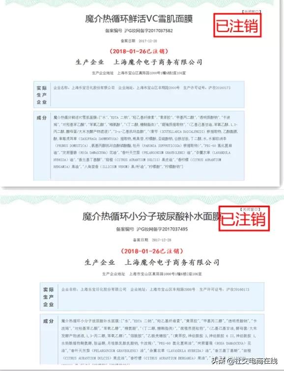 微商被恶意举报了怎么办,魔介护肤品是传销吗