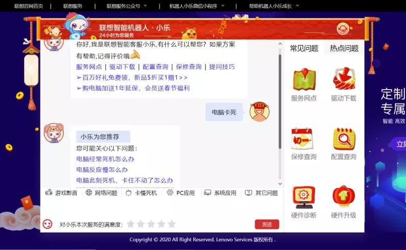 联想官网服务活动,联想服务官方