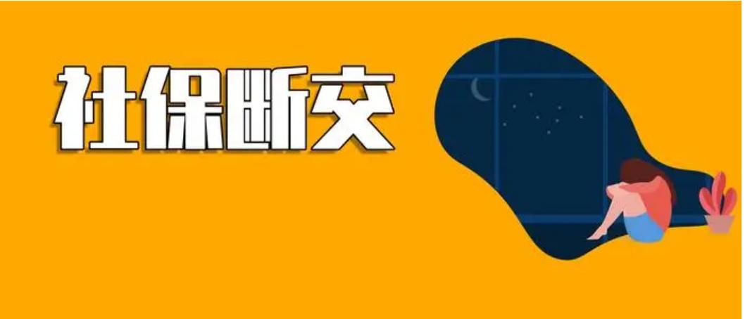 非深户深圳自由职业怎么购买社保,非深户个人如何购买深圳社保