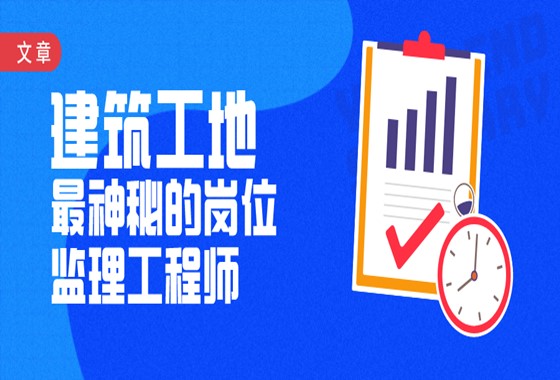 工地有什么超级英雄,工地上有哪些超级英雄