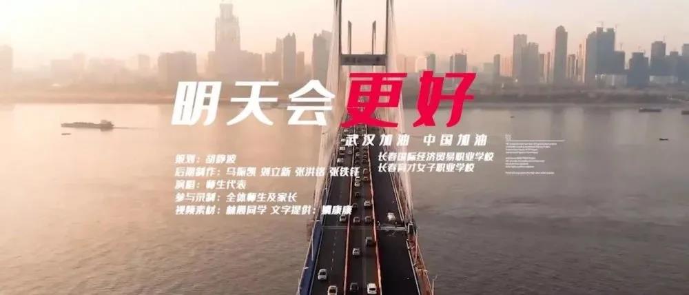 披荆斩棘砥砺前行|国贸学校、育才女校2020大事记