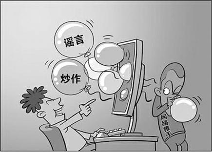 网络谣言的危害文章,疫情网络谣言的危害