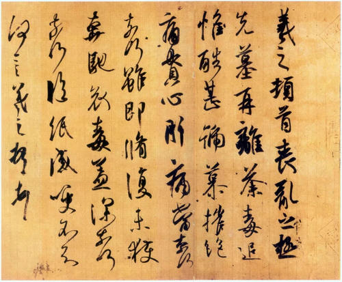 书法解密王羲之,王羲之书法六大秘诀