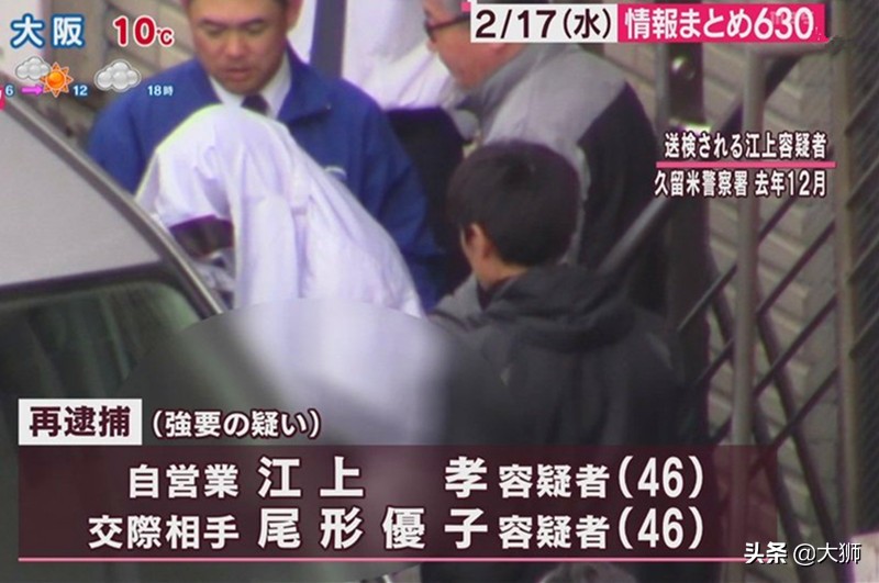 尾形优子虐童事件:逼女儿吞食呕吐物、金鱼死尸,拍摄视频卖暗网