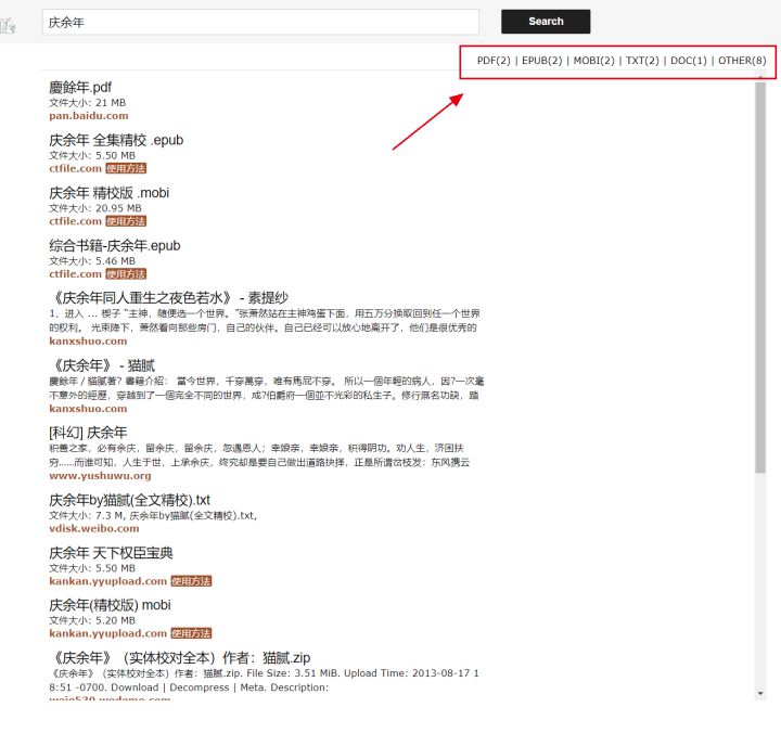 4个免费的电子书*载下**网站!帮你剩下不少钱!网友:太良心了