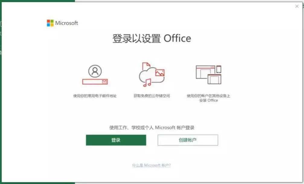 office产品激活失败能正常使用吗,macoffice永久激活方法