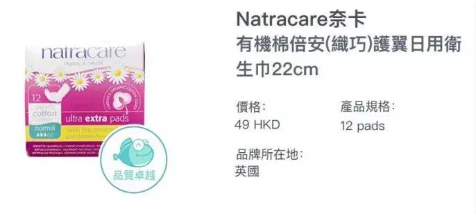 女生们小心了！香港抽查卫生巾，2款慢性毒超标或致不育！