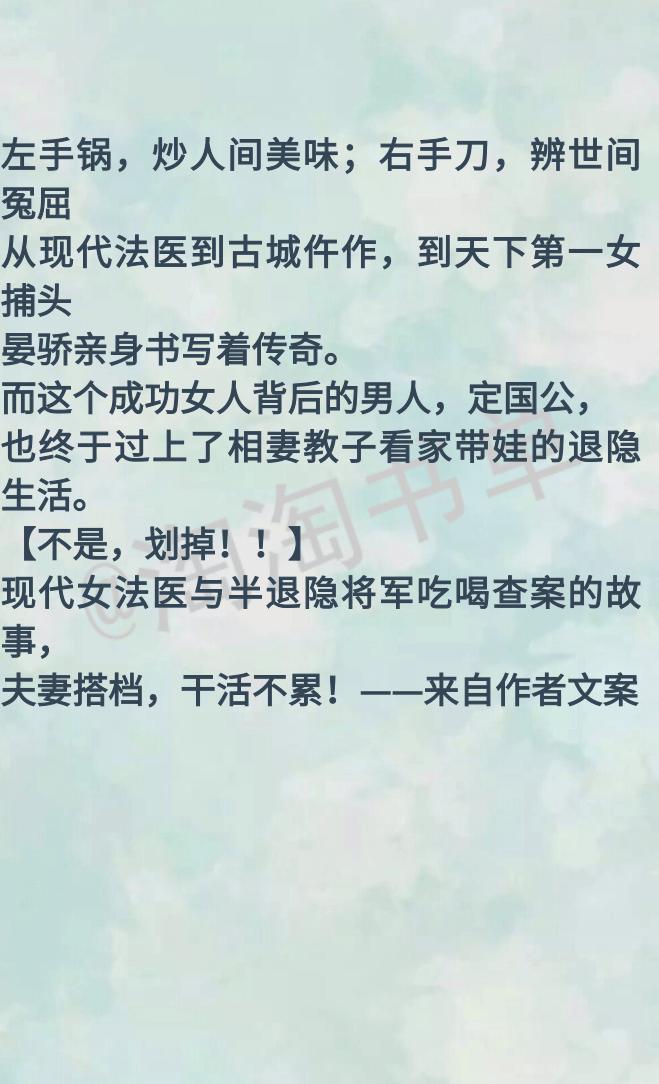 女法医穿越归隐 (女法医穿越古代破案小说推荐)