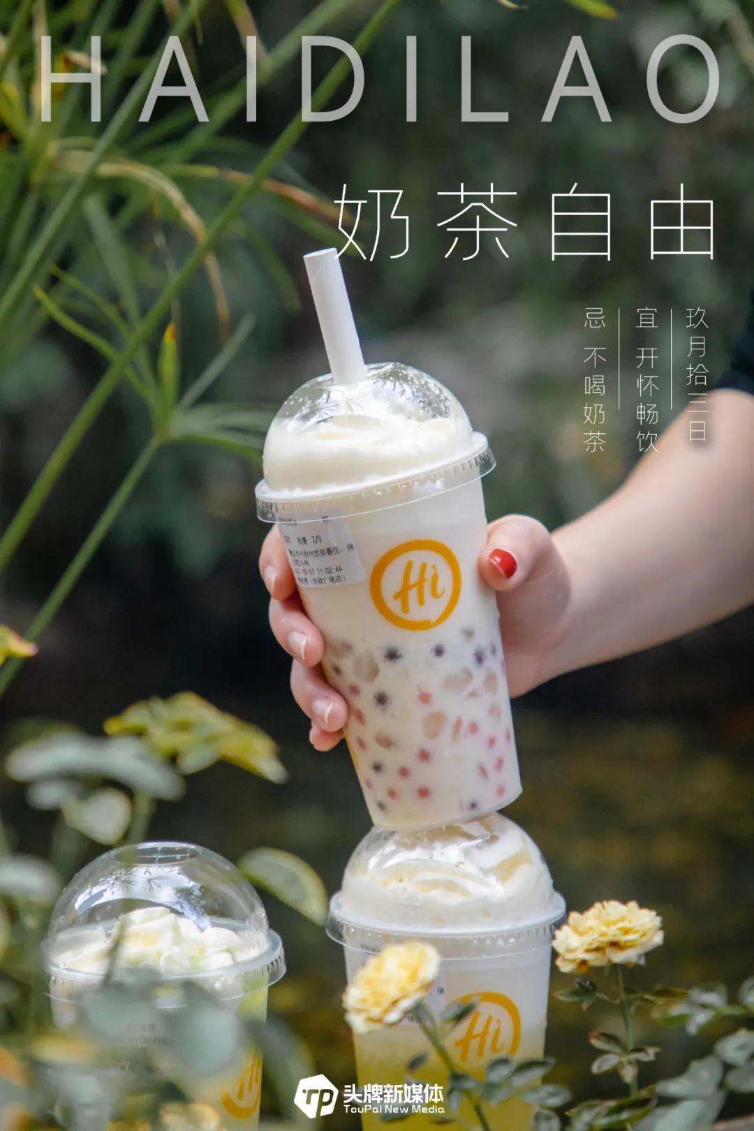 海底捞自助奶茶福建,海底捞自助奶茶福建有吗