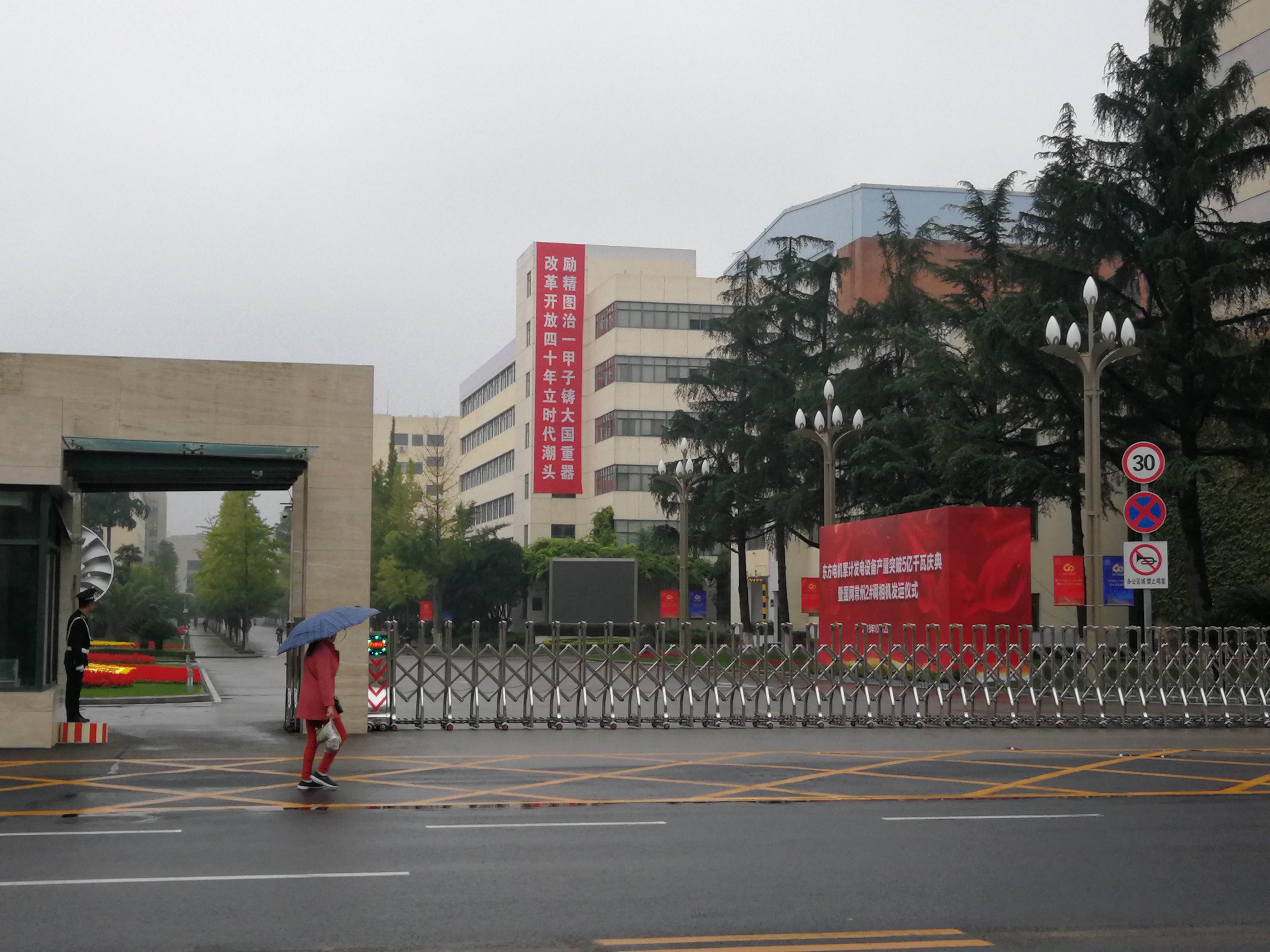 华西集团与东方电机厂五十年建造施工情缘