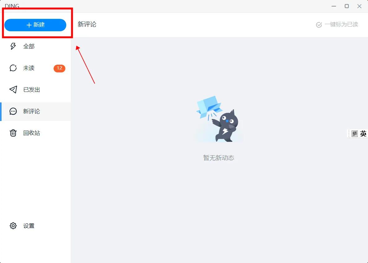 钉钉ding功能怎么收费,钉钉在线课堂功能及使用方法