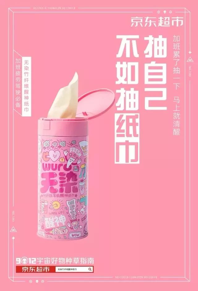 京东618购物节文案,京东618朋友圈销售文案