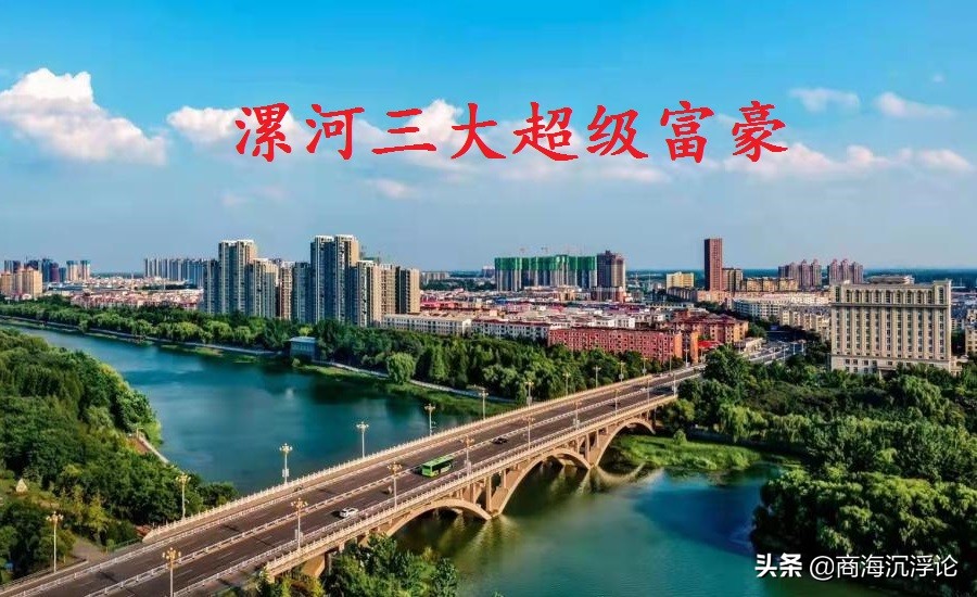 2021年胡润百富榜河南,河南漯河首富排行榜