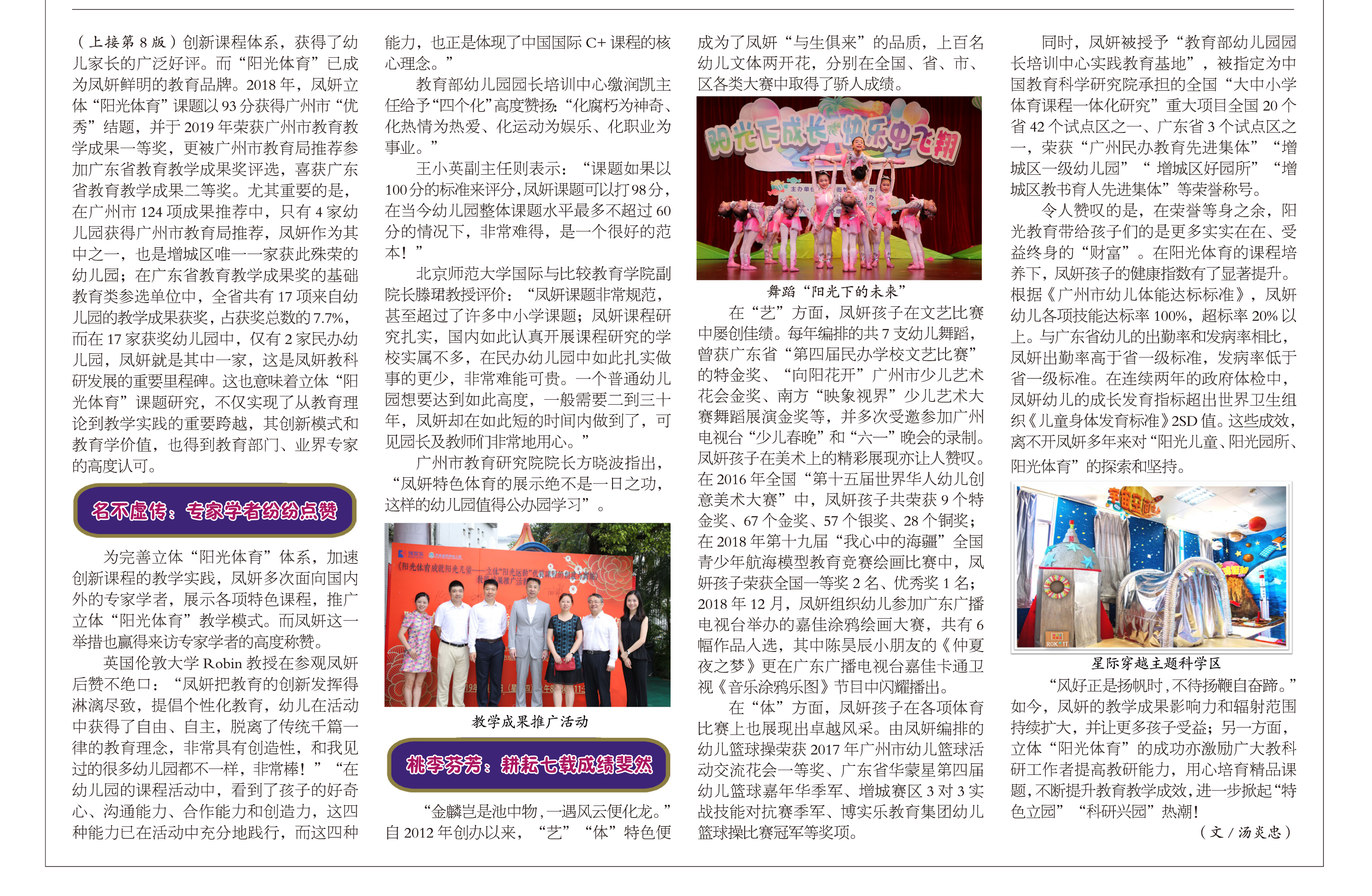 广州增城区凤凰城凤妍幼儿园,增城区凤凰城凤妍幼儿园小四班