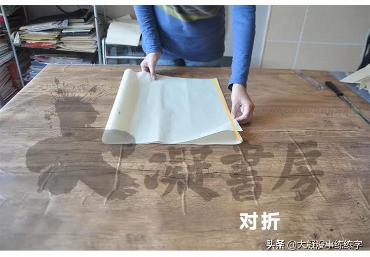 书法五级考级纸怎么折,书法比赛作品纸的折法