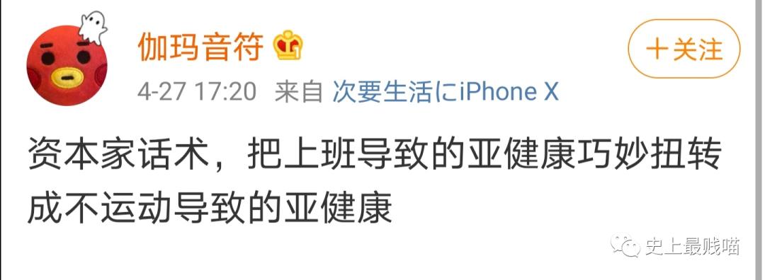 第一次看到把抖m说的这么清新脱俗的...实在太形象了哈哈哈哈哈！