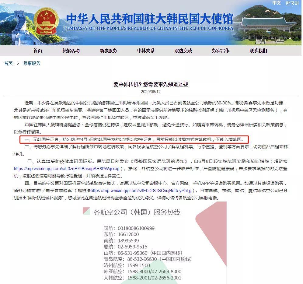 韩国转机停留30天,韩国转机七小时够吗