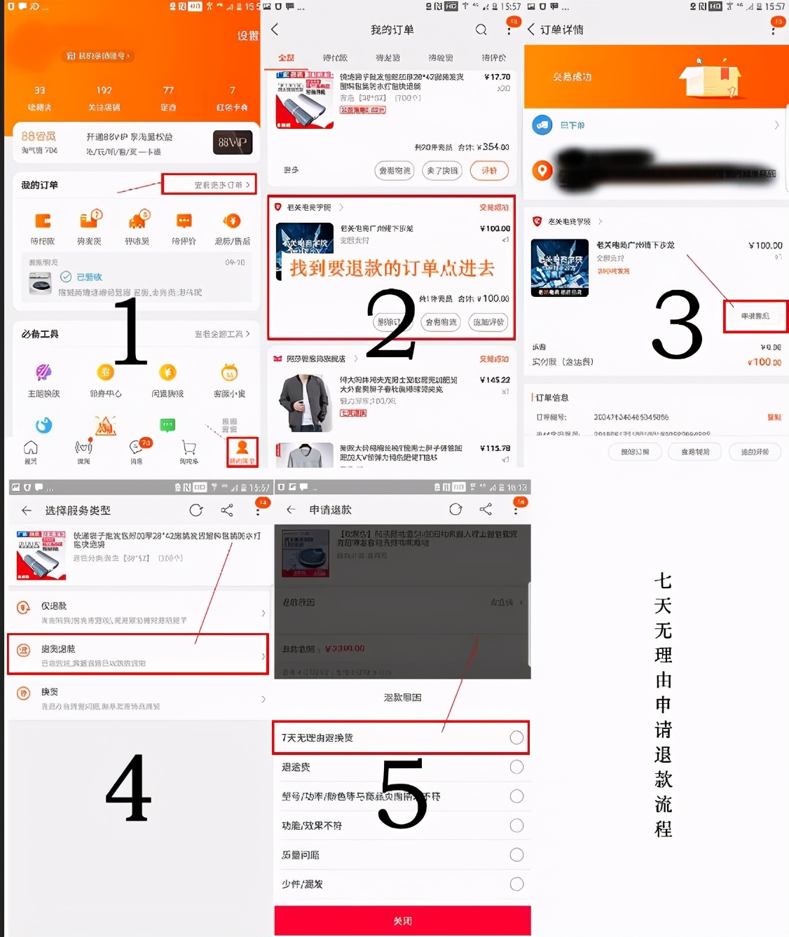 淘宝退货陷阱最新方法,淘宝网购物商家怎么申请退换货