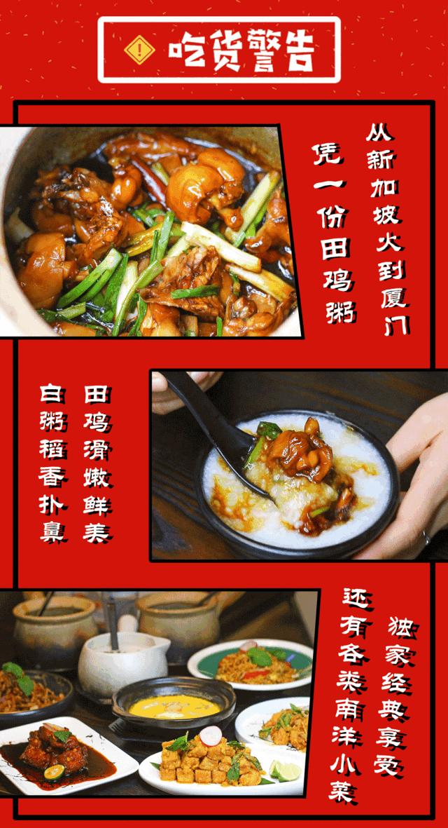 新加坡田鸡粥真实视频,新加坡国宝级活田鸡