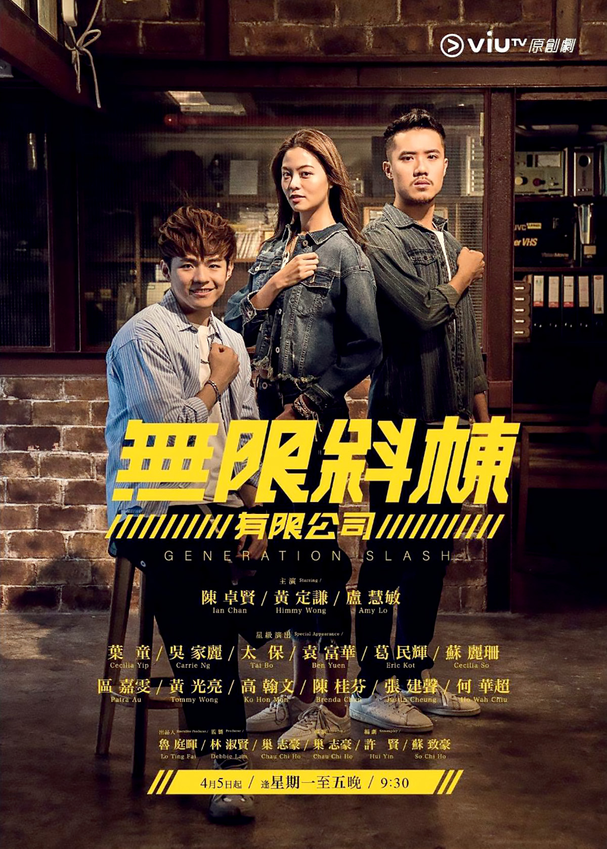 今年ViuTV六部新剧:主演年轻化,港星叶童、吴家丽“回巢”